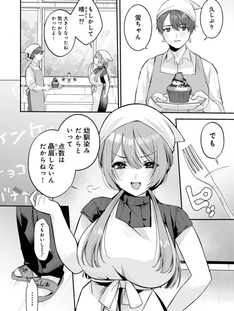 【単行本版】俺と結婚するって言ったよね？最新作レビュー（白麹シヲ） のサンプル画像6