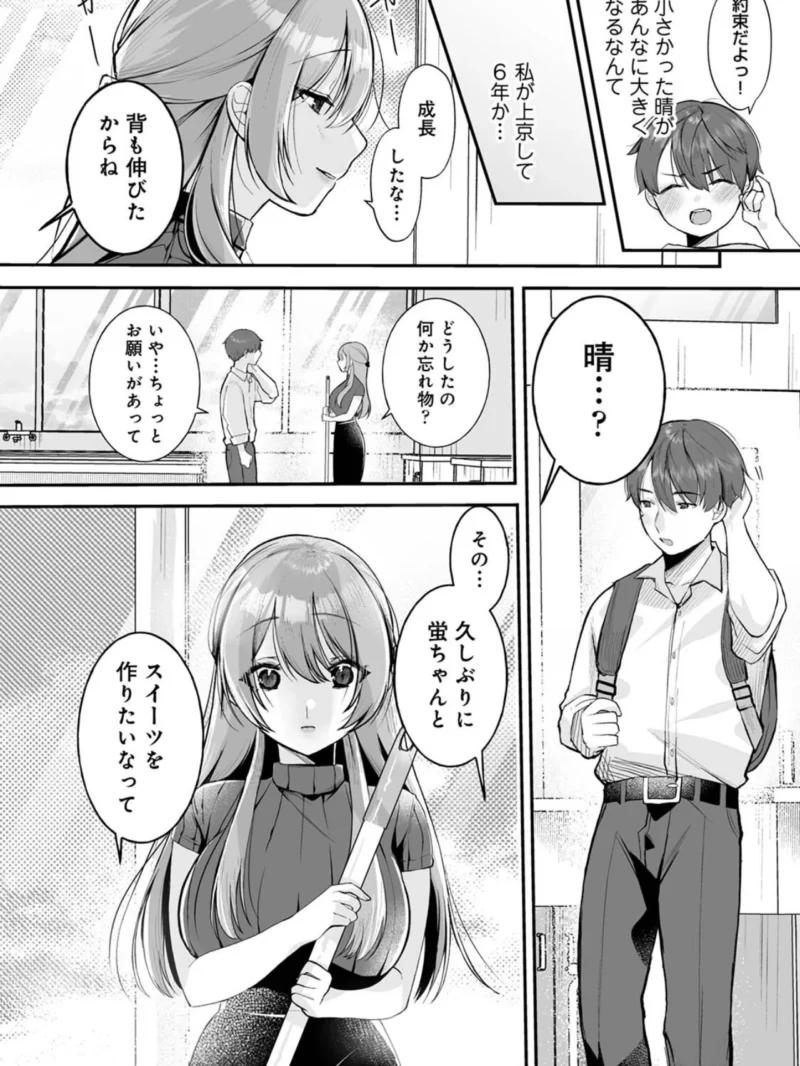 【単行本版】俺と結婚するって言ったよね？最新作レビュー（白麹シヲ） のサンプル画像8