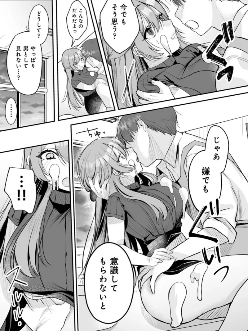 【単行本版】俺と結婚するって言ったよね？最新作レビュー（白麹シヲ） のサンプル画像13