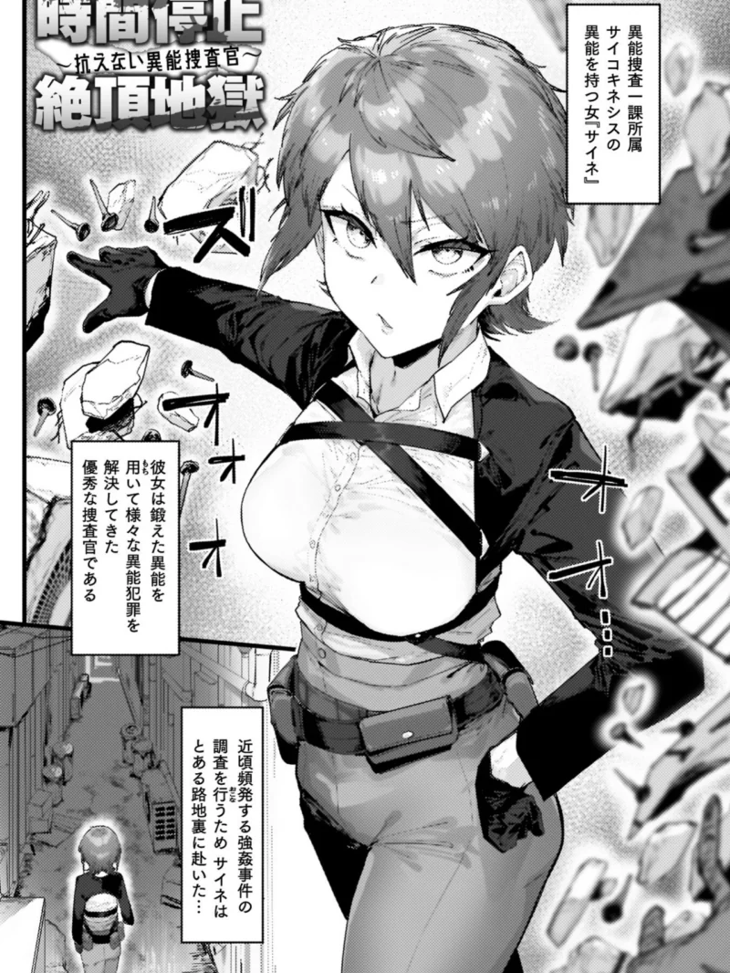 負けイきレボリューション【キャラクターデザインラフ集付き電子書籍限定版】（たくたく） のサンプル画像3