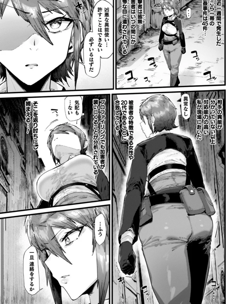 負けイきレボリューション【キャラクターデザインラフ集付き電子書籍限定版】（たくたく） のサンプル画像4