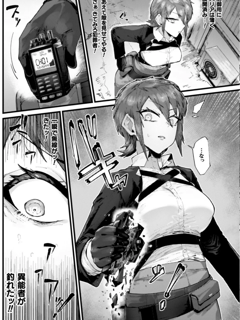 負けイきレボリューション【キャラクターデザインラフ集付き電子書籍限定版】（たくたく） のサンプル画像5