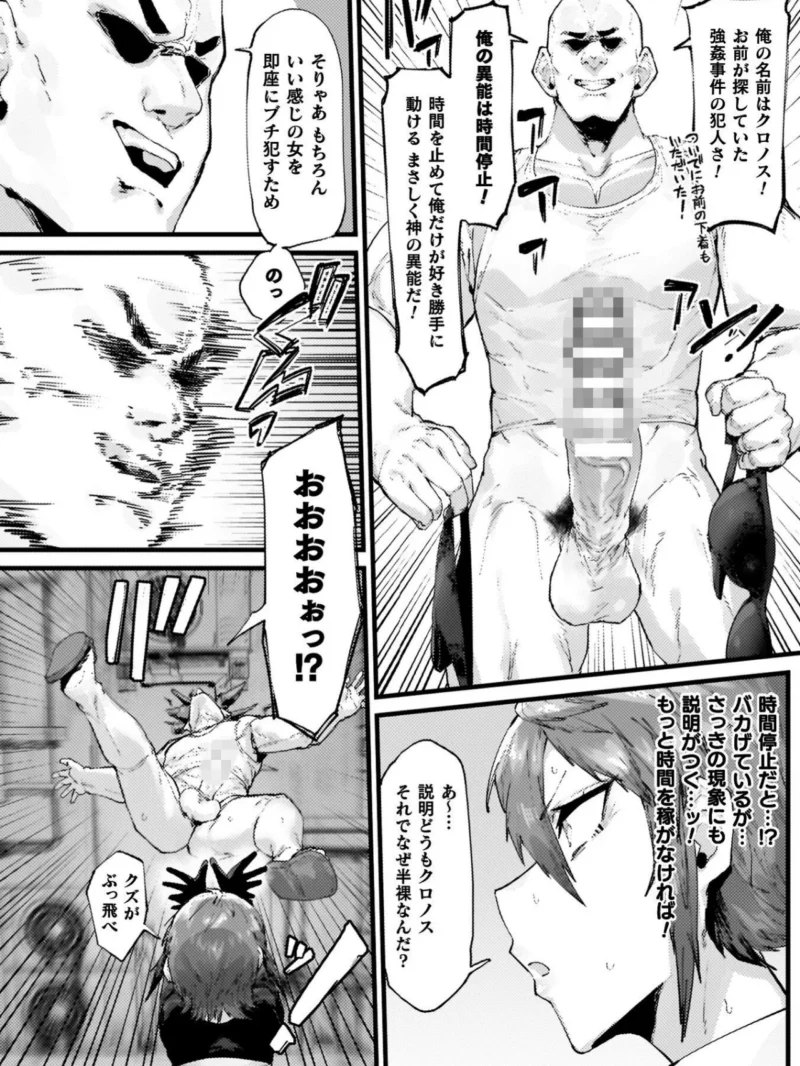 負けイきレボリューション【キャラクターデザインラフ集付き電子書籍限定版】（たくたく） のサンプル画像8