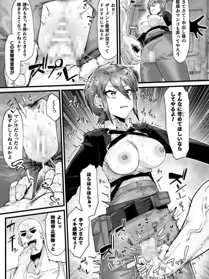 負けイきレボリューション【キャラクターデザインラフ集付き電子書籍限定版】（たくたく） のサンプル画像11