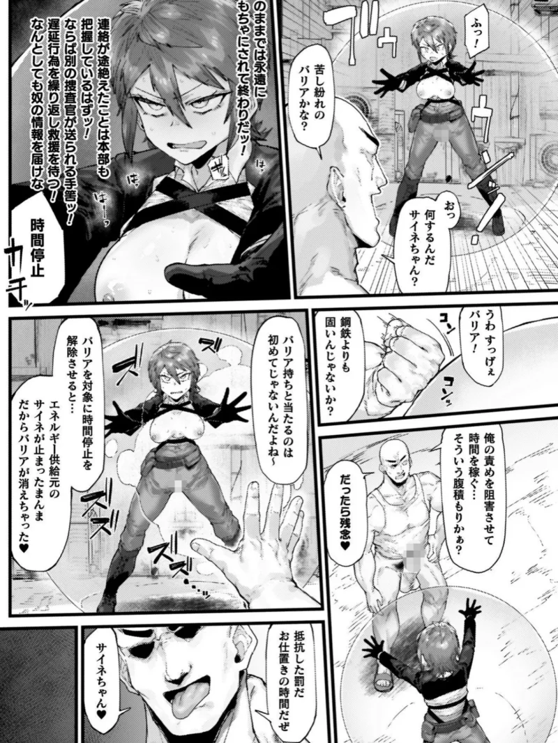 負けイきレボリューション【キャラクターデザインラフ集付き電子書籍限定版】（たくたく） のサンプル画像13