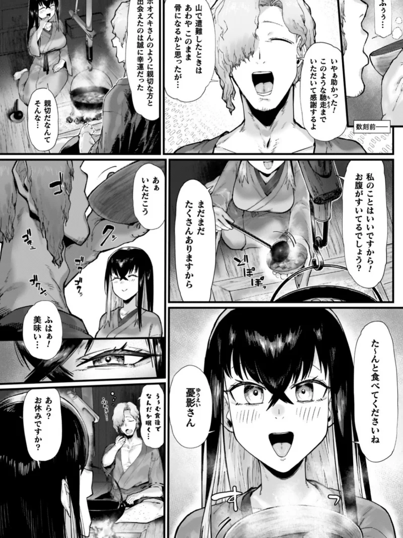 負けイきレボリューション【キャラクターデザインラフ集付き電子書籍限定版】（たくたく） のサンプル画像16