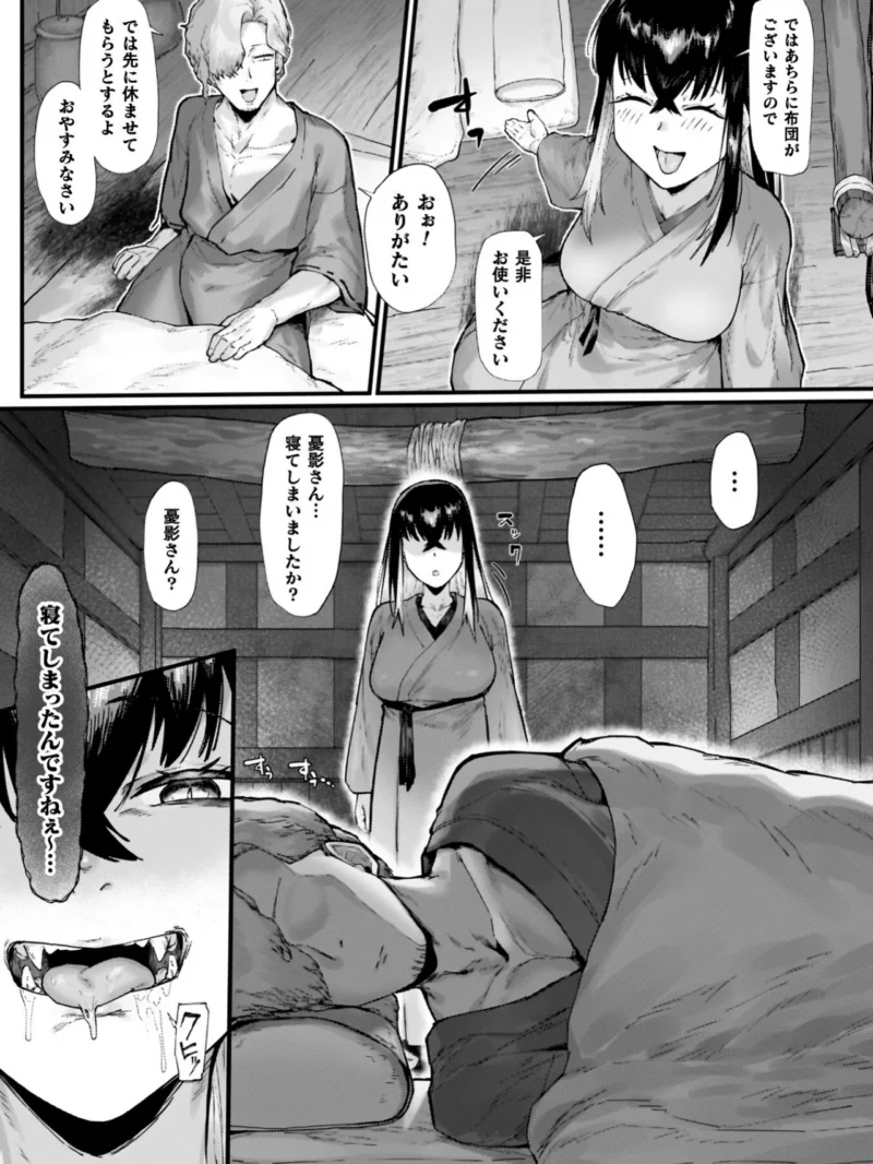 負けイきレボリューション【キャラクターデザインラフ集付き電子書籍限定版】（たくたく） のサンプル画像17