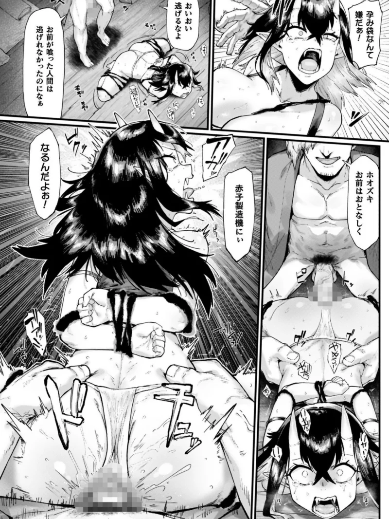 負けイきレボリューション【キャラクターデザインラフ集付き電子書籍限定版】（たくたく） のサンプル画像26