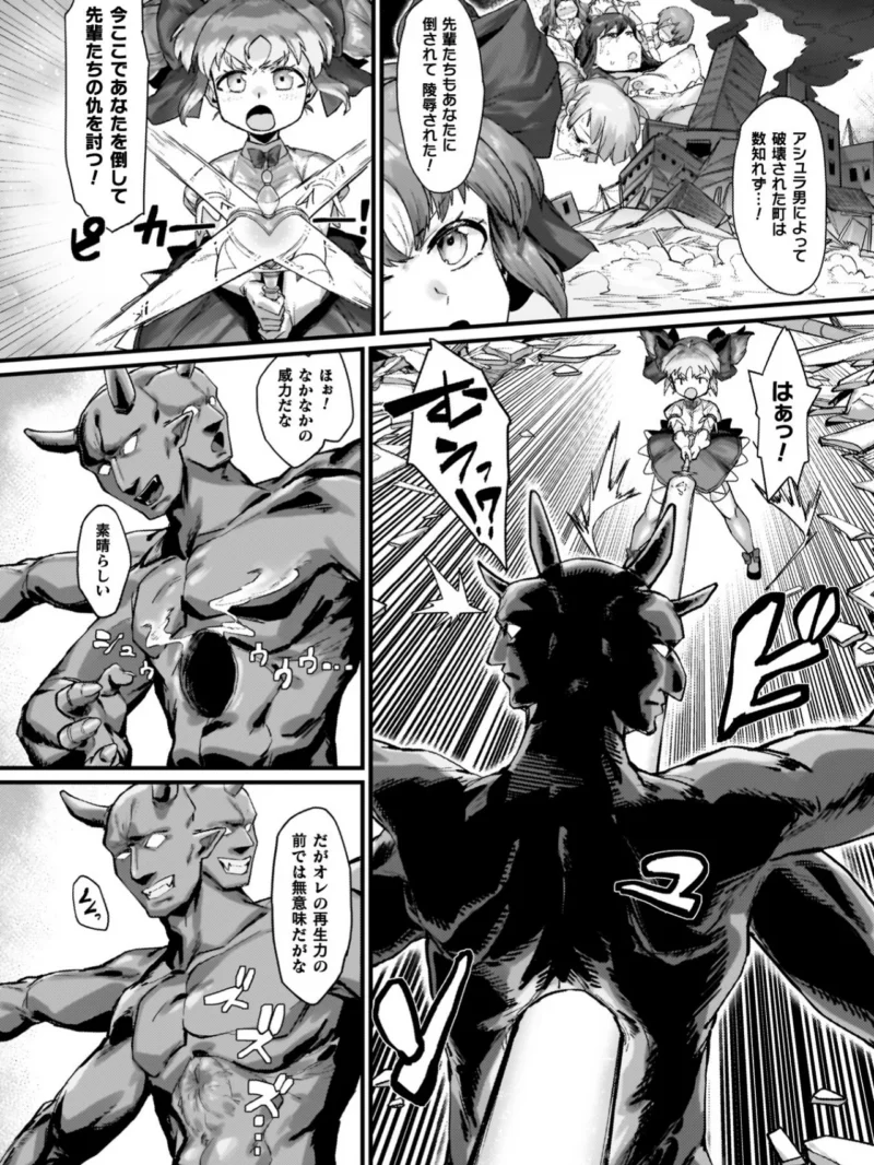 負けイきレボリューション【キャラクターデザインラフ集付き電子書籍限定版】（たくたく） のサンプル画像29