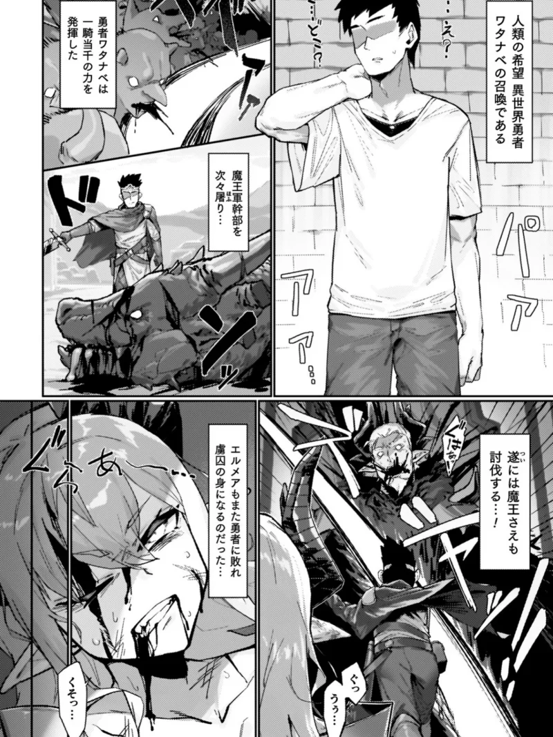 負けイきレボリューション【キャラクターデザインラフ集付き電子書籍限定版】（たくたく） のサンプル画像38