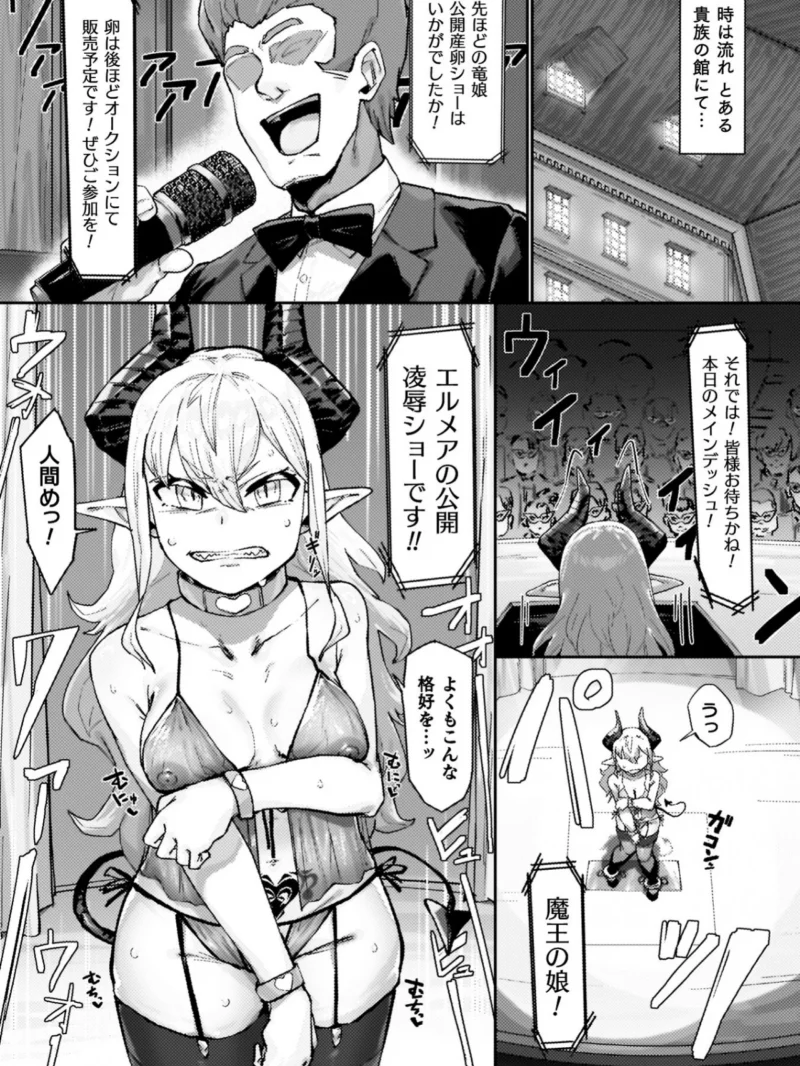 負けイきレボリューション【キャラクターデザインラフ集付き電子書籍限定版】（たくたく） のサンプル画像39