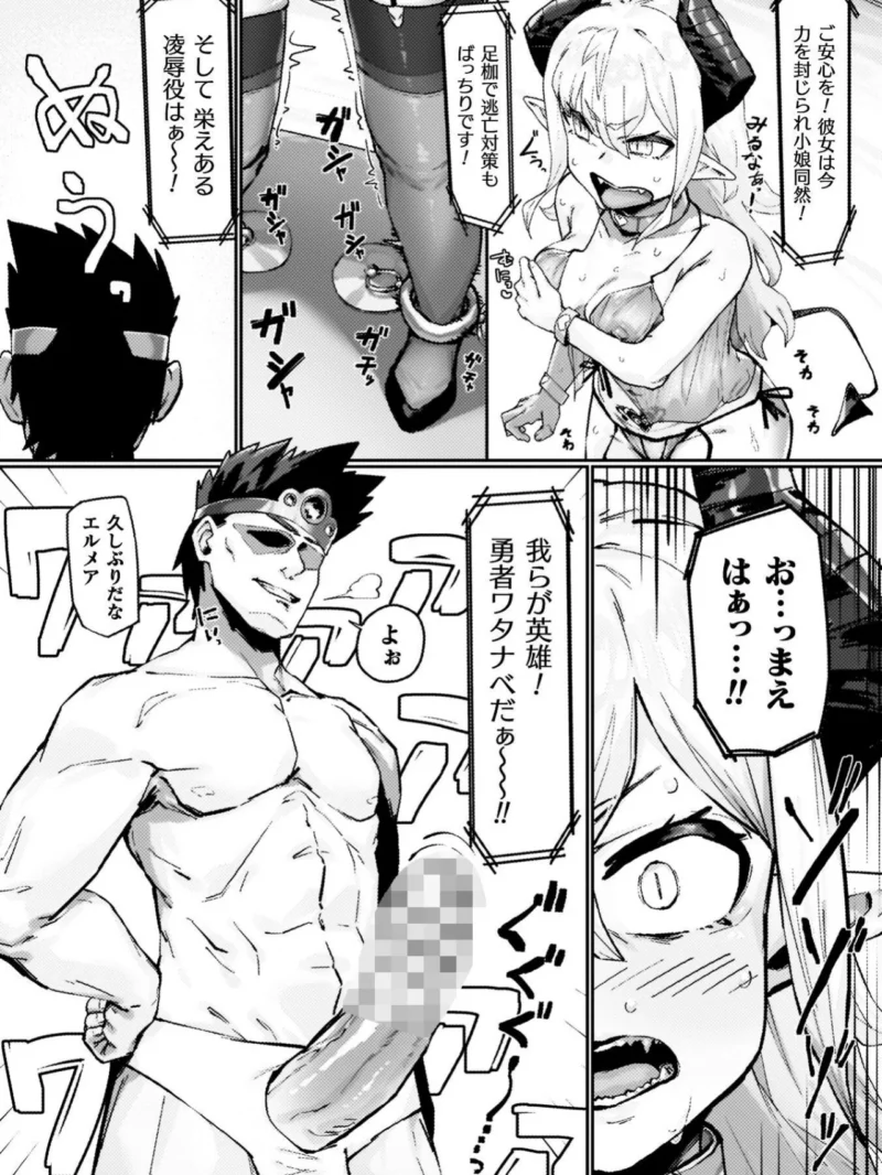 負けイきレボリューション【キャラクターデザインラフ集付き電子書籍限定版】（たくたく） のサンプル画像40