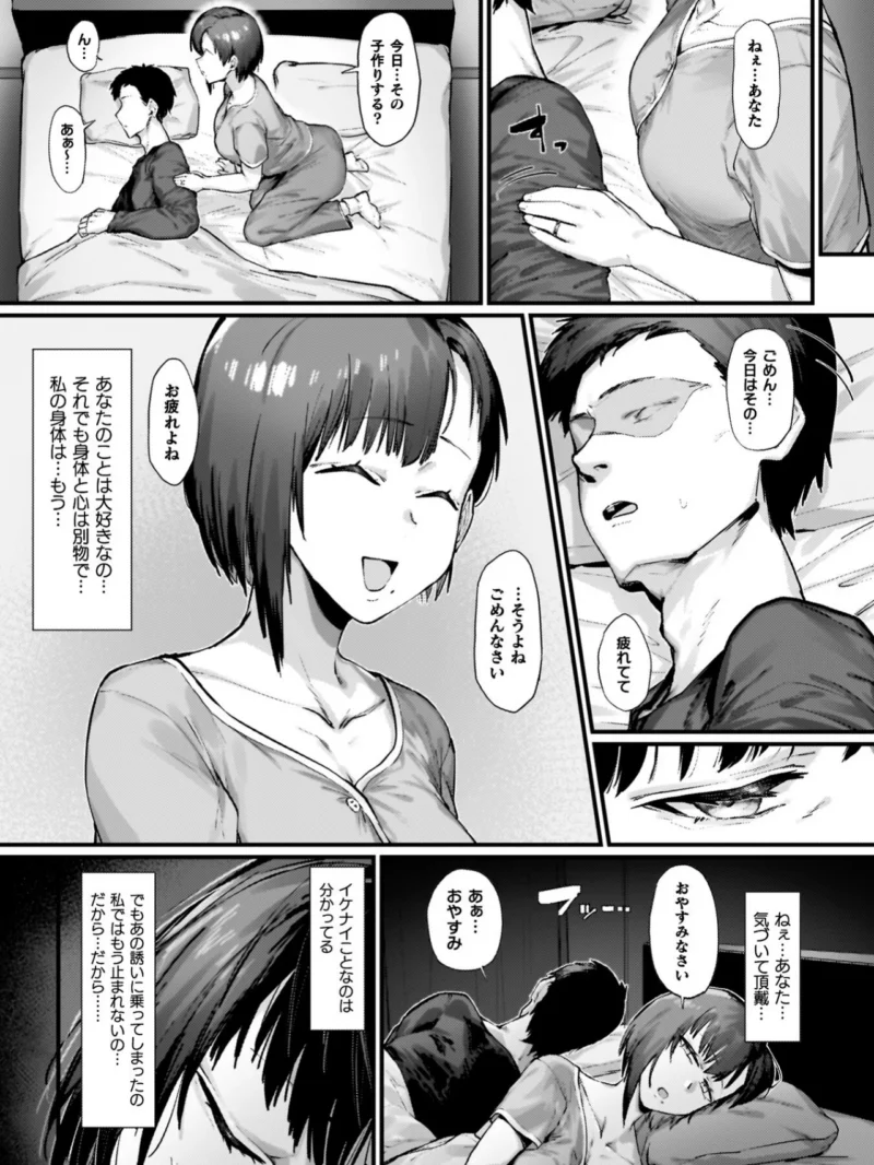 負けイきレボリューション【キャラクターデザインラフ集付き電子書籍限定版】（たくたく） のサンプル画像48