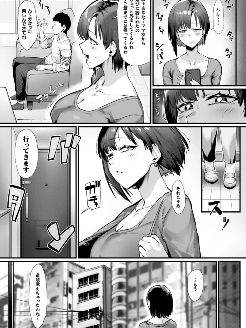 負けイきレボリューション【キャラクターデザインラフ集付き電子書籍限定版】（たくたく） のサンプル画像49