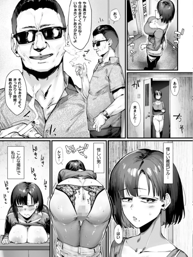 負けイきレボリューション【キャラクターデザインラフ集付き電子書籍限定版】（たくたく） のサンプル画像50