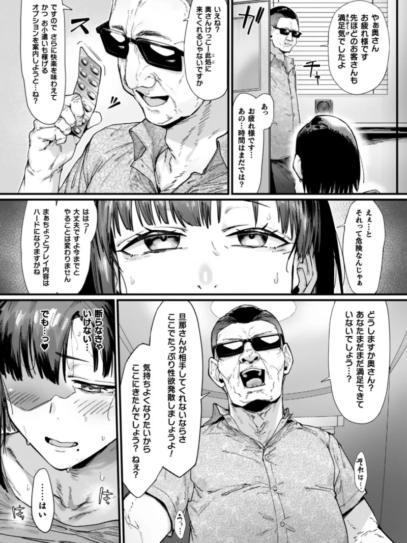負けイきレボリューション【キャラクターデザインラフ集付き電子書籍限定版】（たくたく） のサンプル画像53