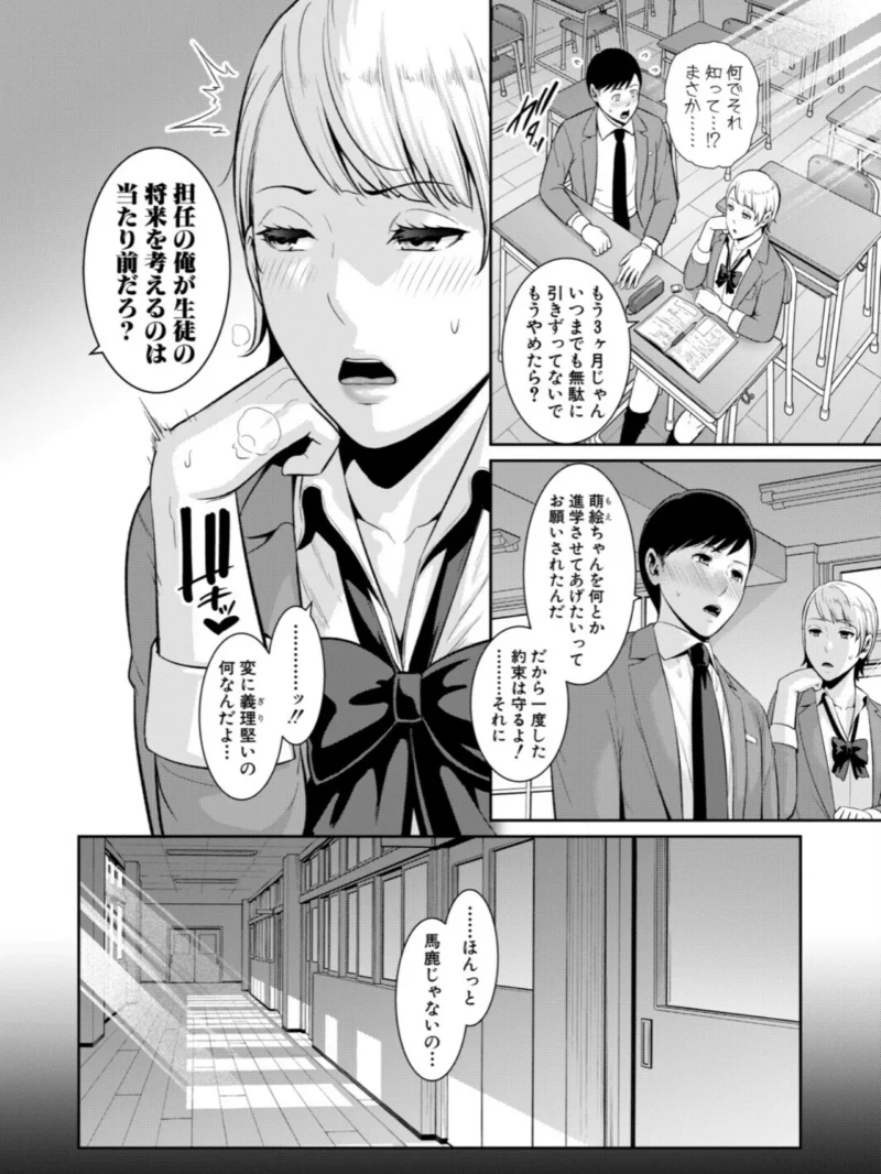 教え子の母親 -from 友達の母親-【第4話】（gonza） のサンプル画像3
