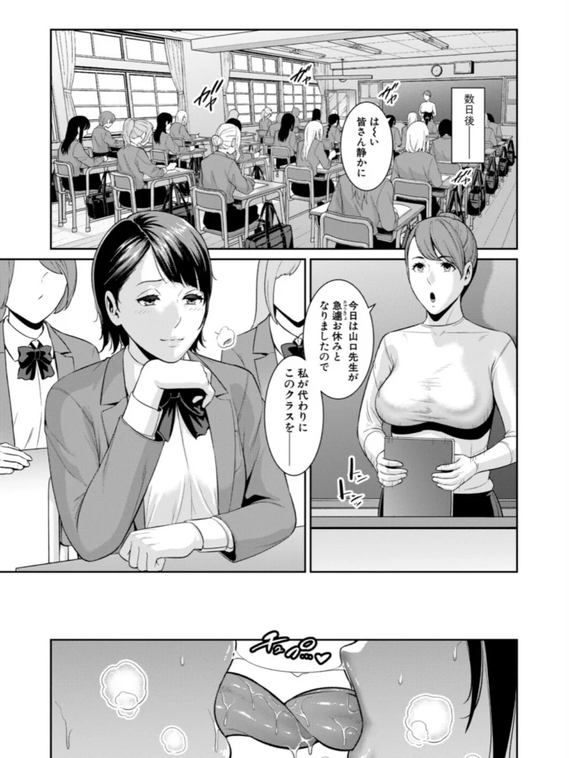 教え子の母親 -from 友達の母親-【第4話】（gonza） のサンプル画像8