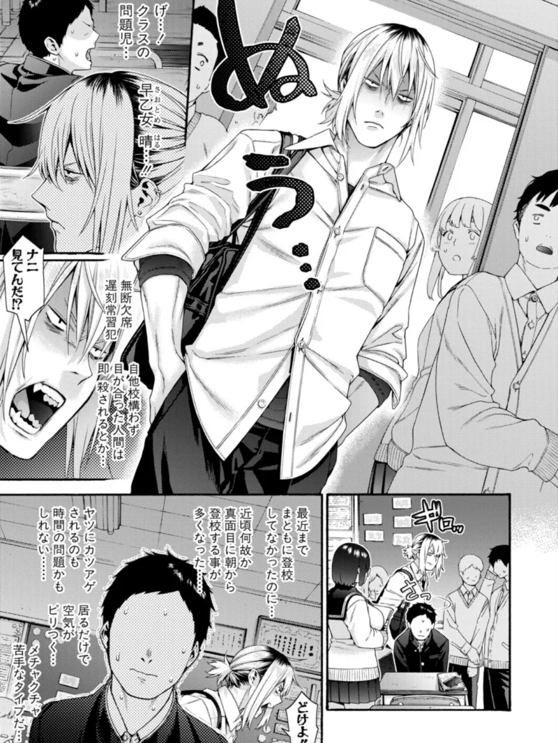 隣の桃田さん（ほげらむ） のサンプル画像4