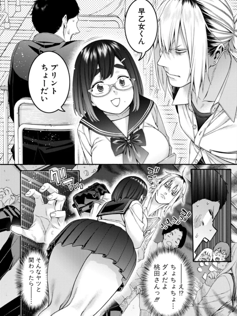 隣の桃田さん（ほげらむ） のサンプル画像5