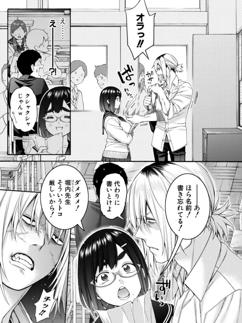 隣の桃田さん（ほげらむ） のサンプル画像6