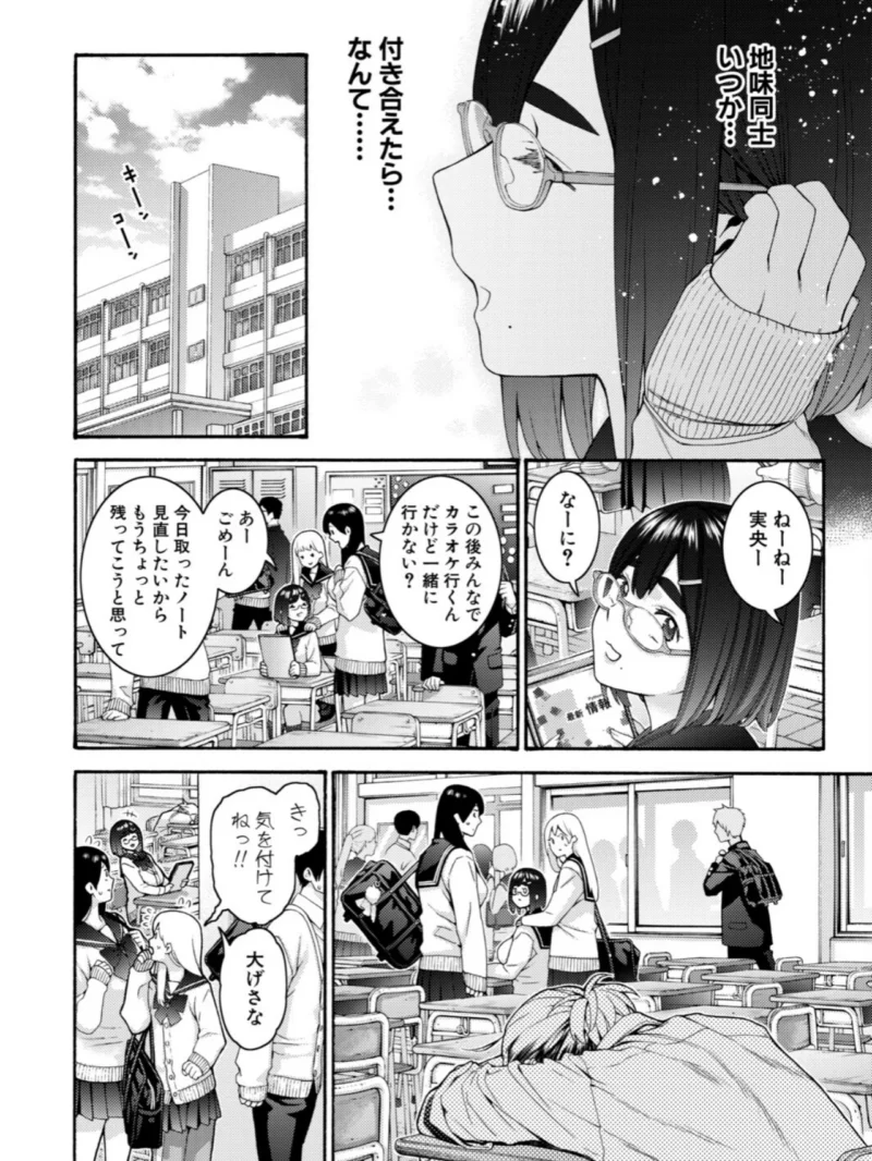 隣の桃田さん（ほげらむ） のサンプル画像9