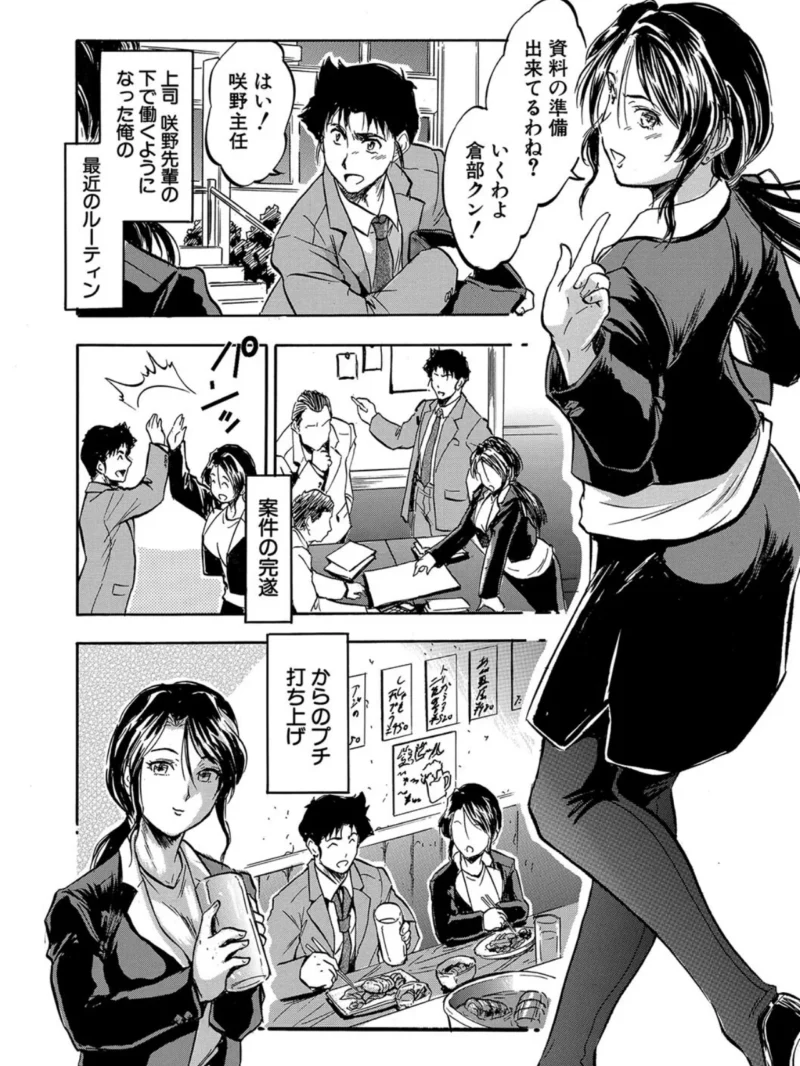 朝まで汁だく母娘丼【1話試し読み付き】（智沢渚優） のサンプル画像3
