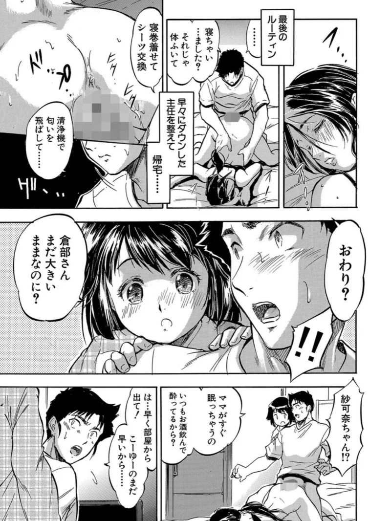 朝まで汁だく母娘丼【1話試し読み付き】（智沢渚優） のサンプル画像10