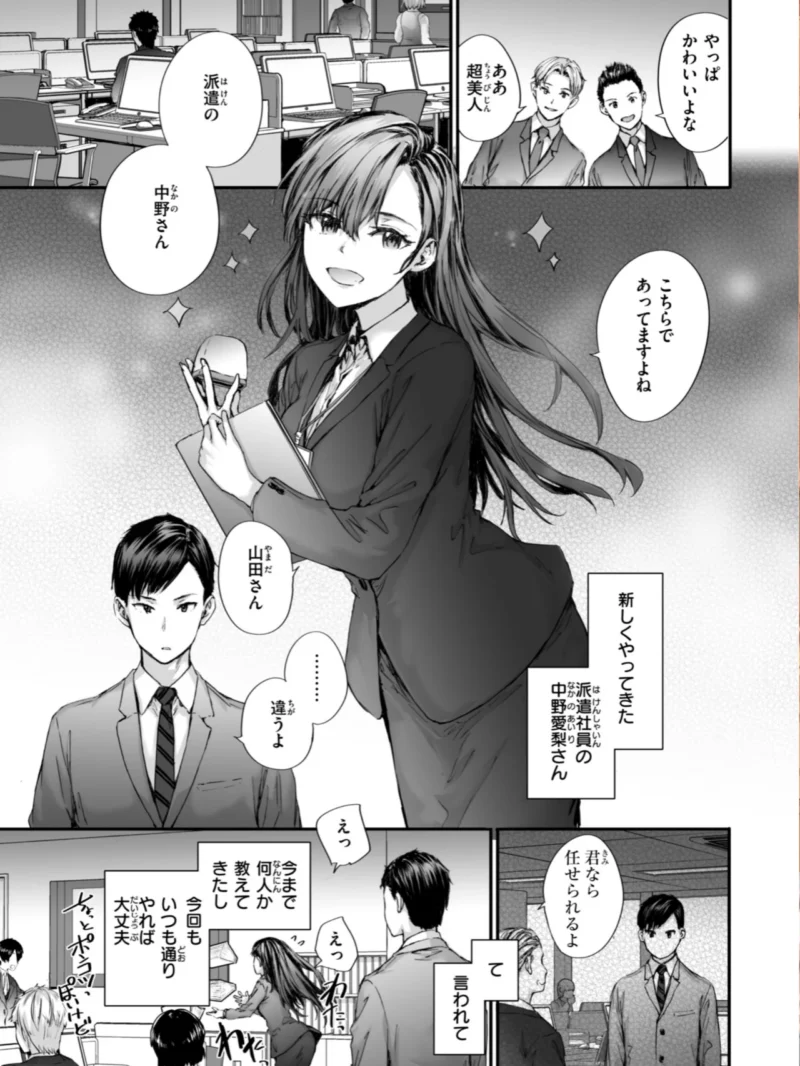 派遣のナカノさんは元AV女優（スミヤ） のサンプル画像3