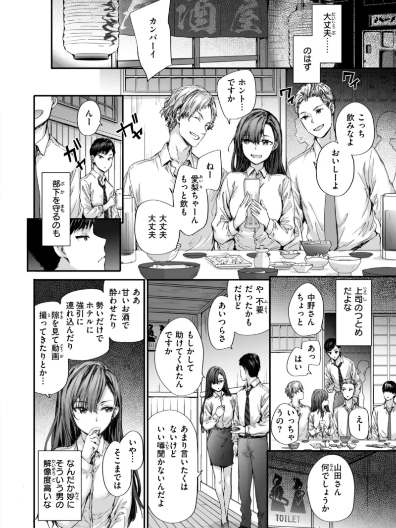 派遣のナカノさんは元AV女優（スミヤ） のサンプル画像4