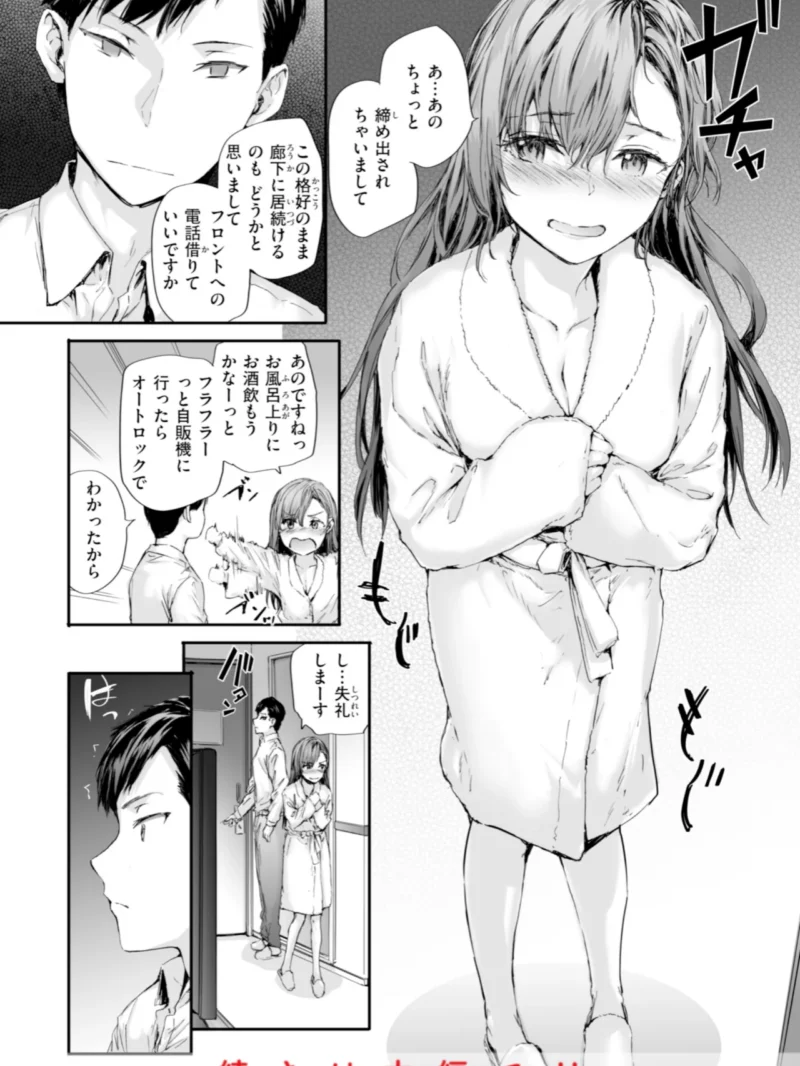 派遣のナカノさんは元AV女優（スミヤ） のサンプル画像10