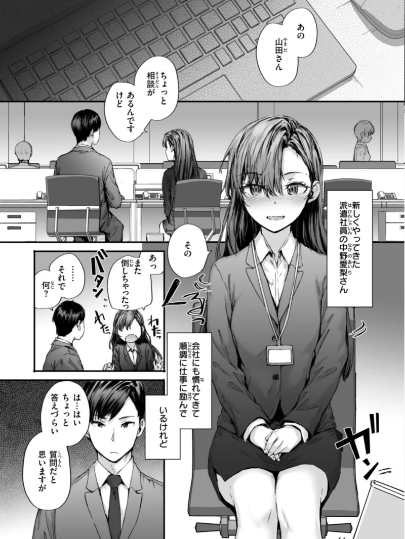 派遣のナカノさんは元AV女優（スミヤ） のサンプル画像11