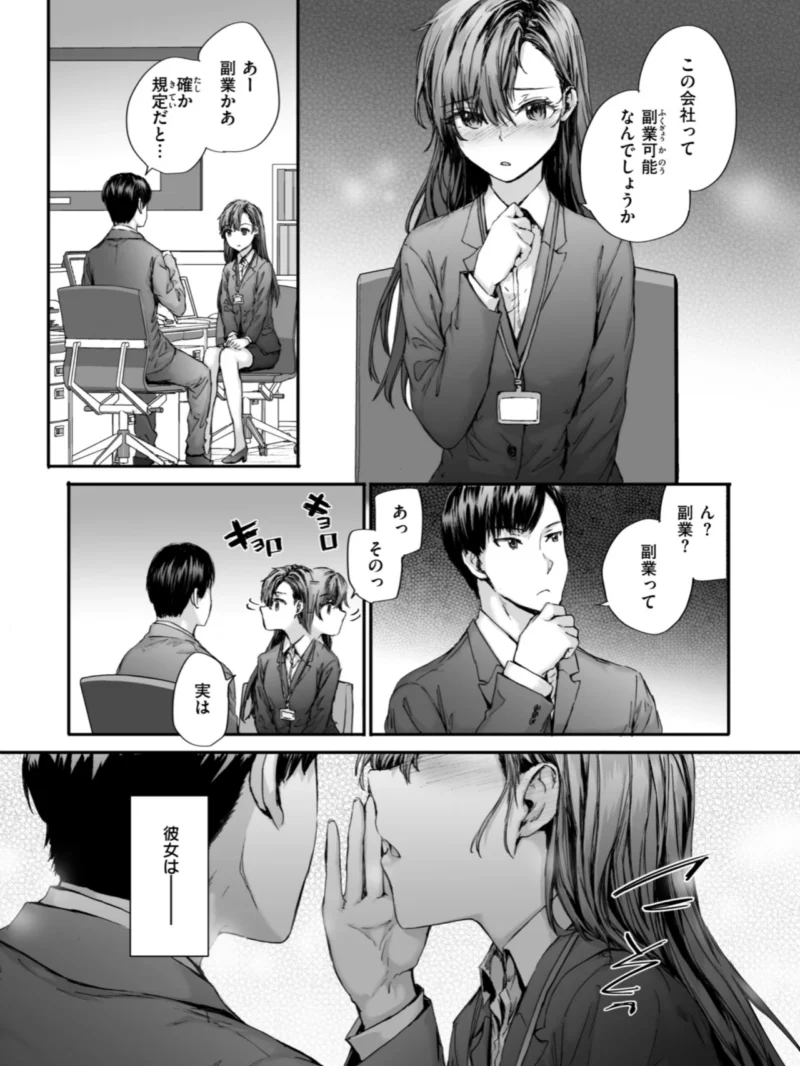 派遣のナカノさんは元AV女優（スミヤ） のサンプル画像12