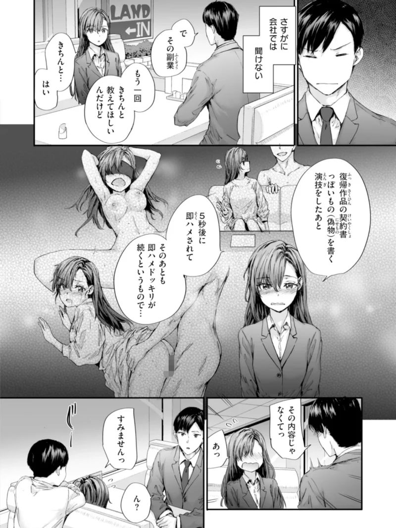 派遣のナカノさんは元AV女優（スミヤ） のサンプル画像14