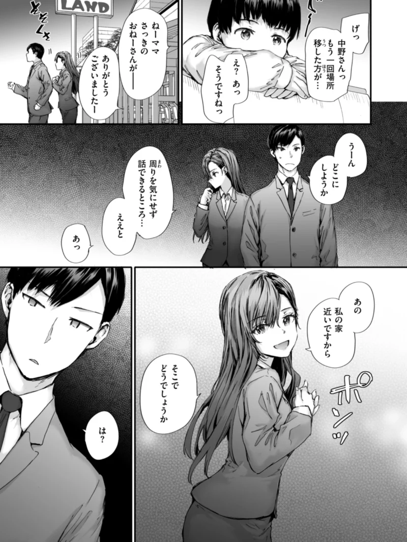 派遣のナカノさんは元AV女優（スミヤ） のサンプル画像15