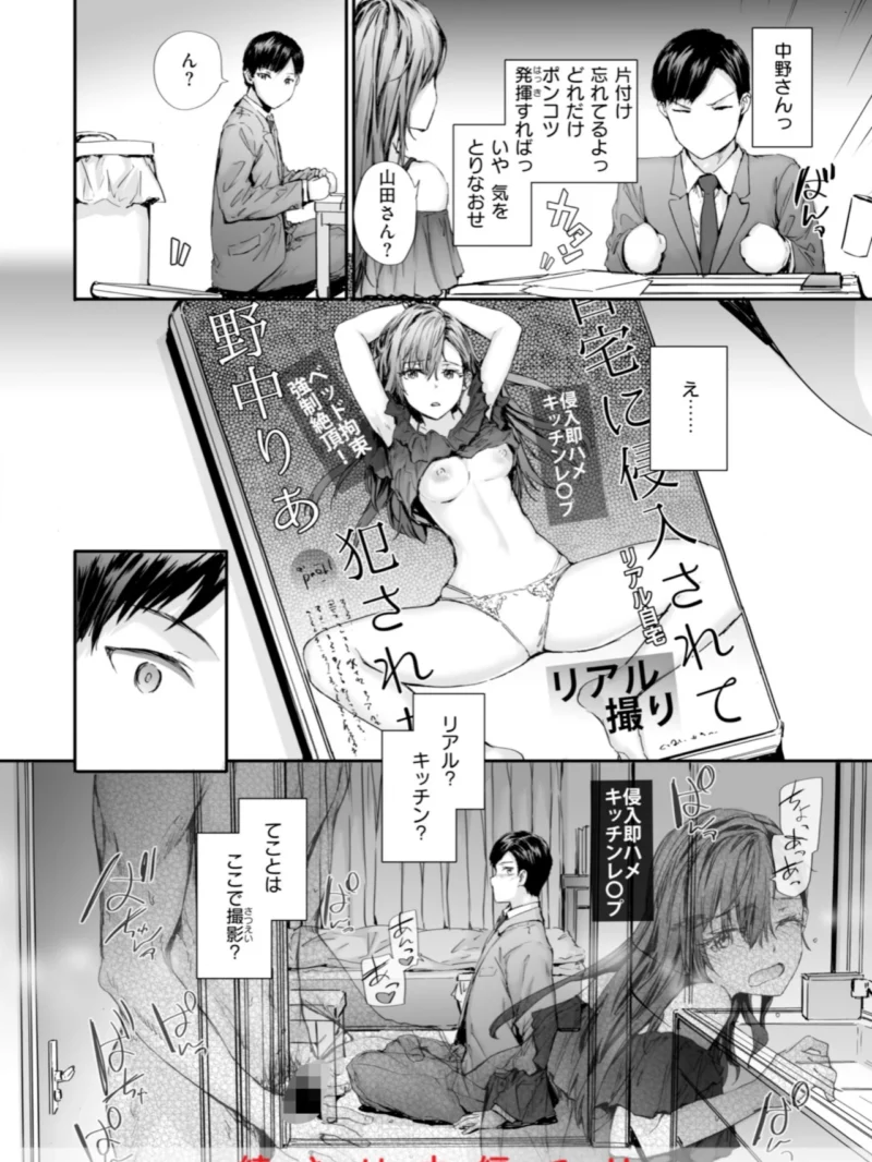 派遣のナカノさんは元AV女優（スミヤ） のサンプル画像18