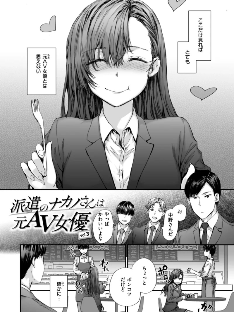 派遣のナカノさんは元AV女優（スミヤ） のサンプル画像20