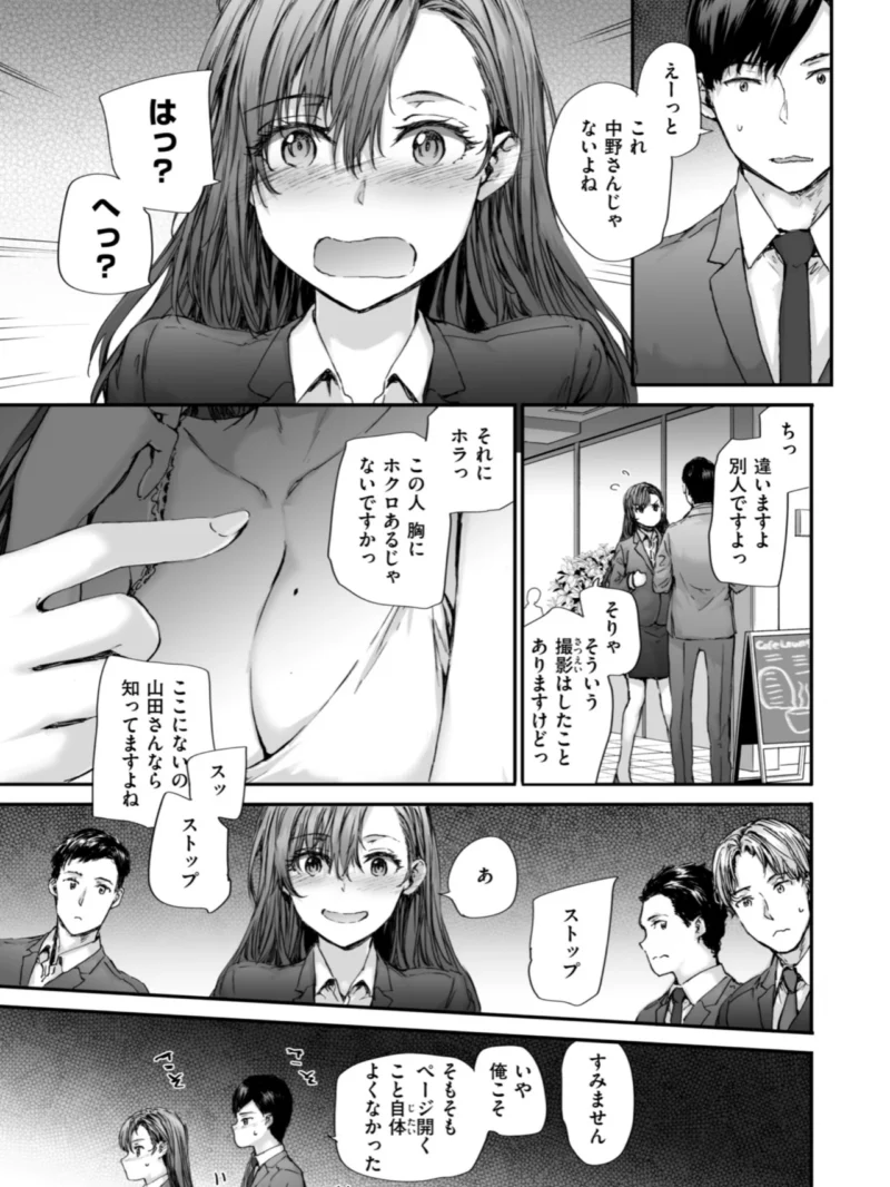 派遣のナカノさんは元AV女優（スミヤ） のサンプル画像25