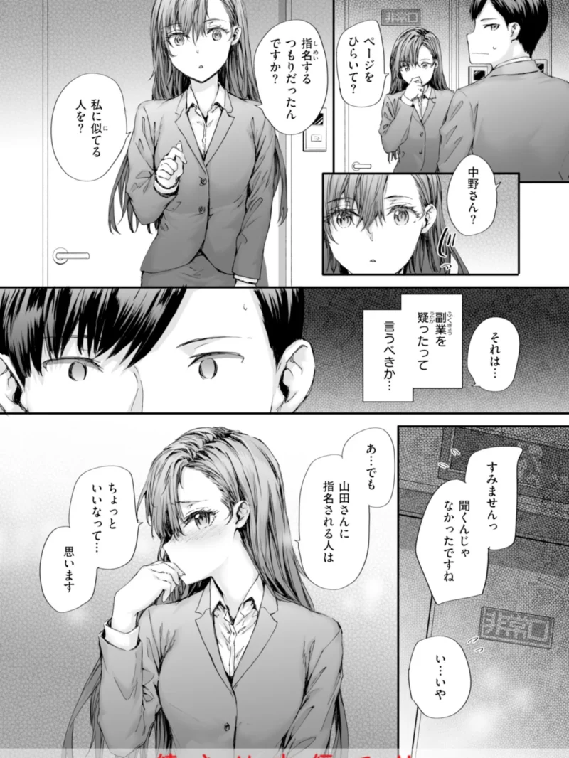 派遣のナカノさんは元AV女優（スミヤ） のサンプル画像26