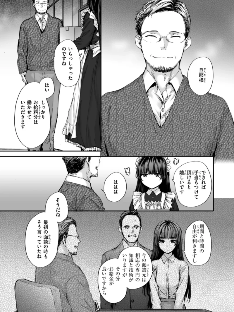 派遣のナカノさんは元AV女優（スミヤ） のサンプル画像29