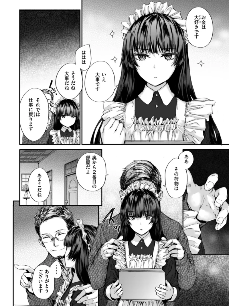 派遣のナカノさんは元AV女優（スミヤ） のサンプル画像30