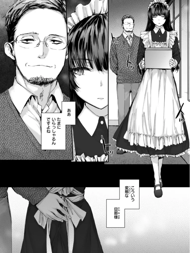 派遣のナカノさんは元AV女優（スミヤ） のサンプル画像31