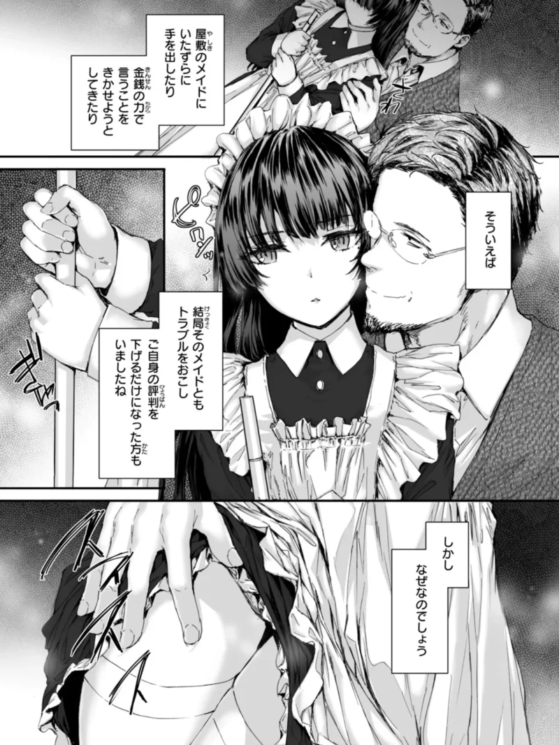 派遣のナカノさんは元AV女優（スミヤ） のサンプル画像33