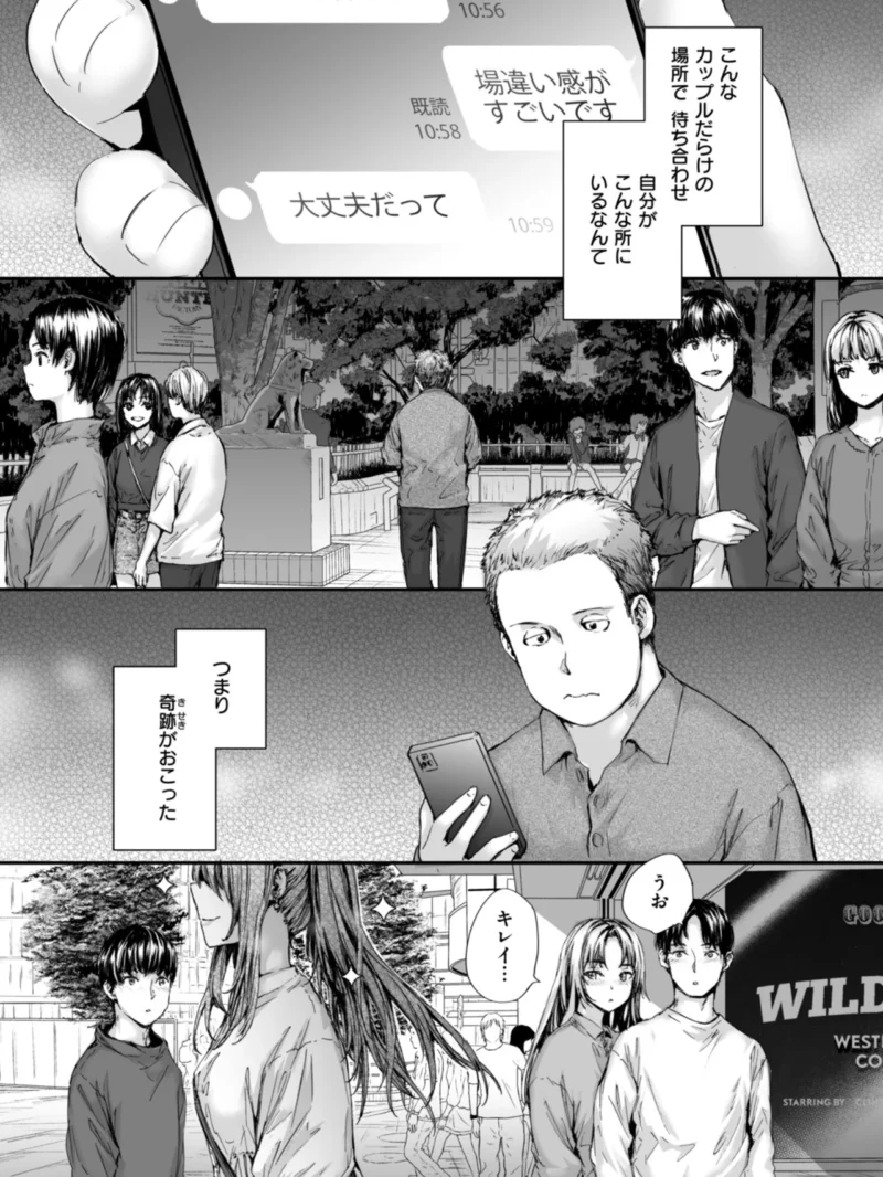 派遣のナカノさんは元AV女優（スミヤ） のサンプル画像35