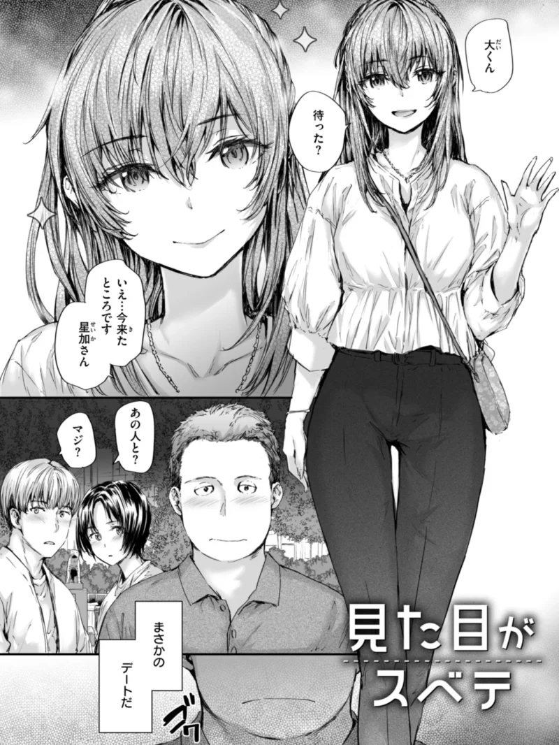 派遣のナカノさんは元AV女優（スミヤ） のサンプル画像36