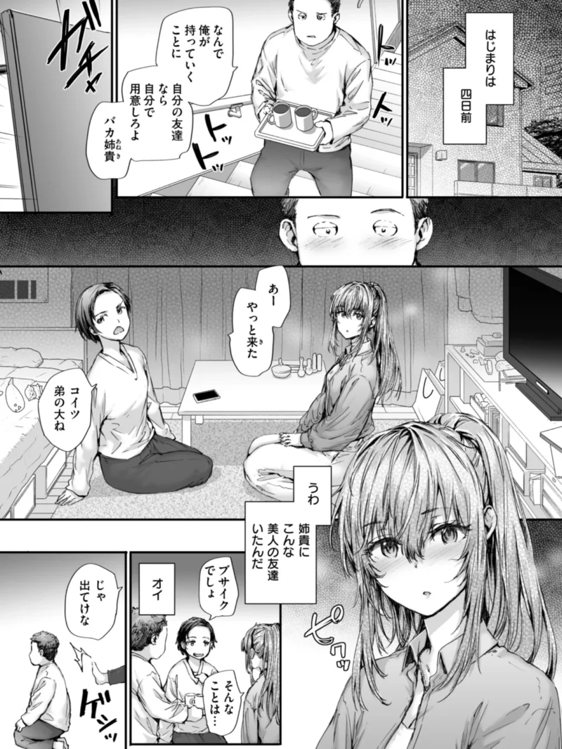 派遣のナカノさんは元AV女優（スミヤ） のサンプル画像37