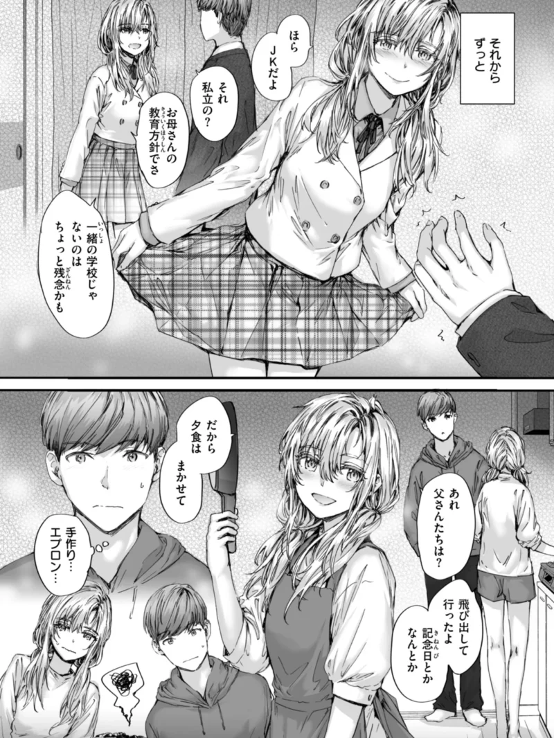 派遣のナカノさんは元AV女優（スミヤ） のサンプル画像56