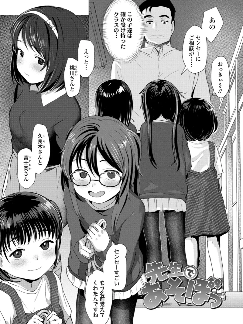 さわってみたい？（ろんどんこ） のサンプル画像2