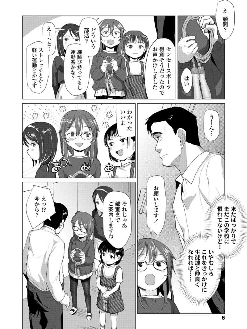 さわってみたい？（ろんどんこ） のサンプル画像3
