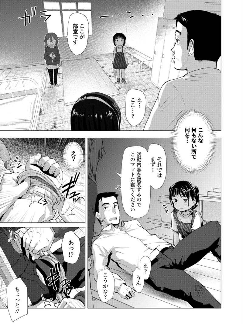 さわってみたい？（ろんどんこ） のサンプル画像4